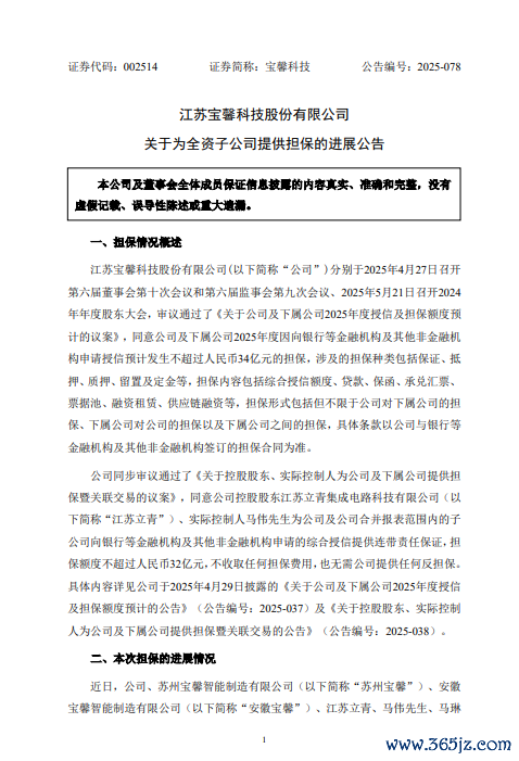 开云体育借款时期为2025年8月5日至2026年8月4日-开云(中国)Kaiyun·官方网站