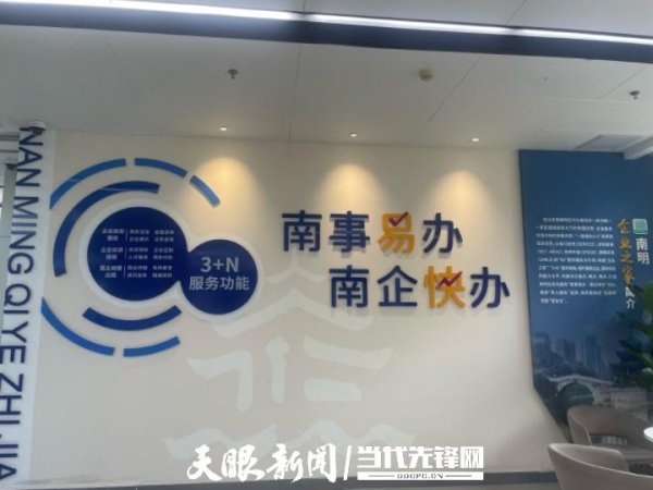 体育游戏app平台”南明区政务服务中心党组通知、主任蒲庆先容-开云(中国)Kaiyun·官方网站