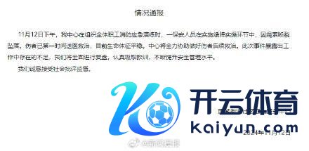 官方通报杭州一保安坠楼事件