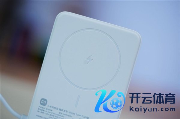 支架+磁吸+快充三合一!小米磁吸充电宝图赏