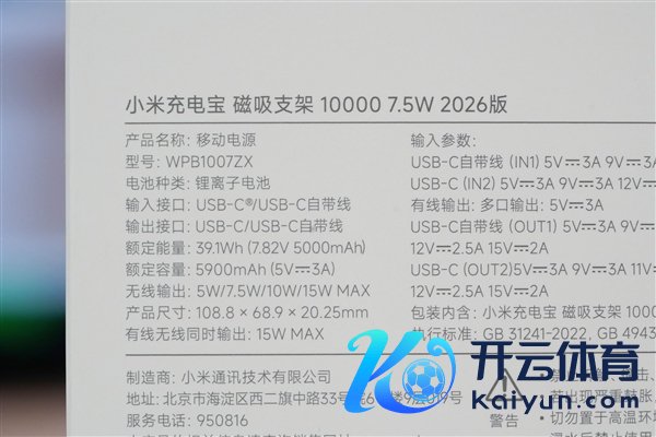 支架+磁吸+快充三合一!小米磁吸充电宝图赏